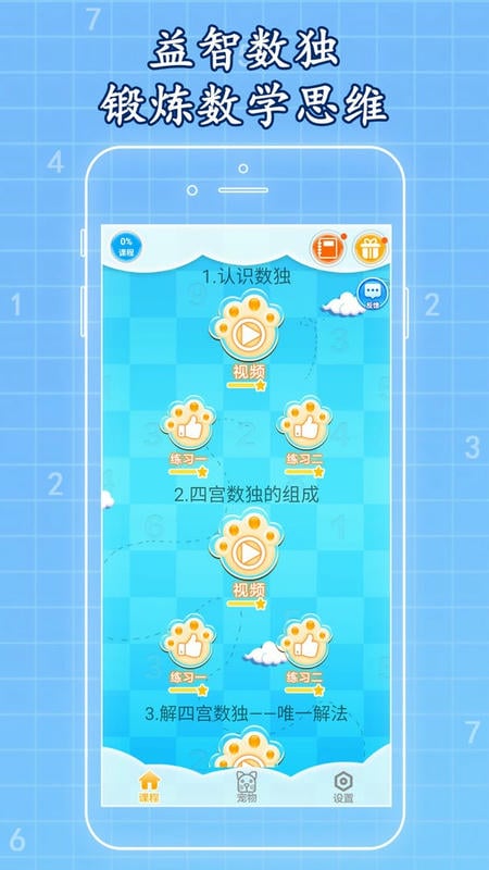 一起學數(shù)獨（0）