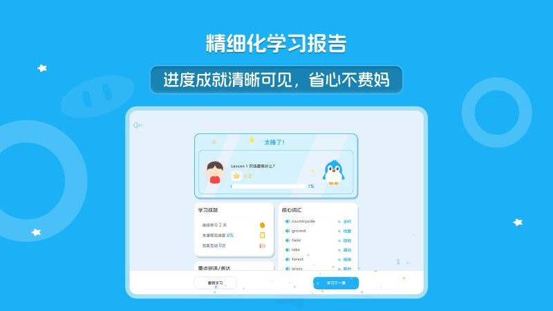 大宇言英語學(xué)堂（1）