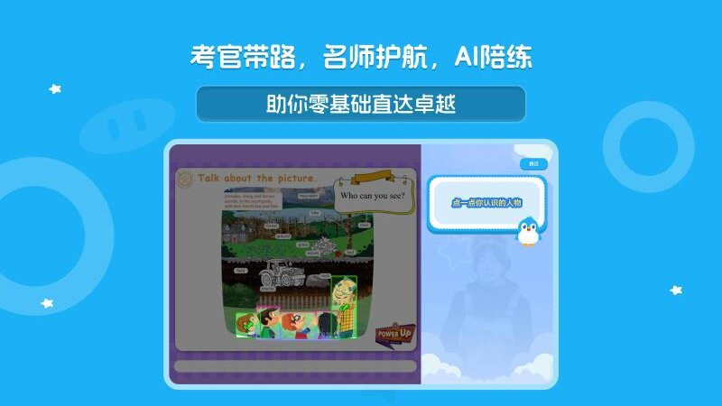 大宇言英語學(xué)堂（2）