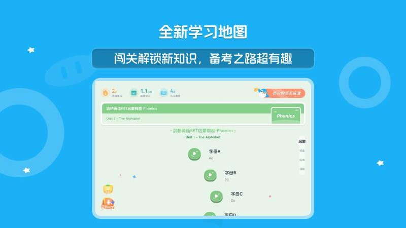 大宇言英語學(xué)堂（3）