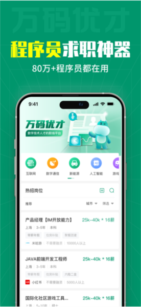 萬碼優(yōu)才（0）