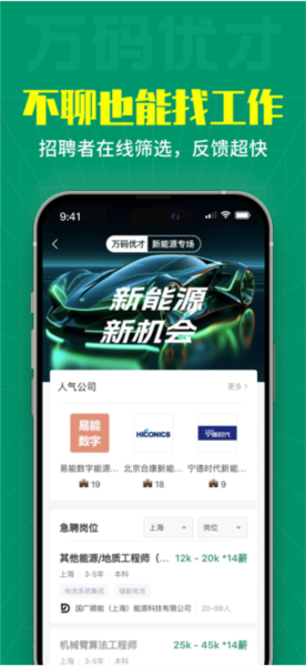 萬碼優(yōu)才（3）
