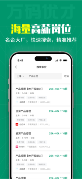 萬碼優(yōu)才（1）