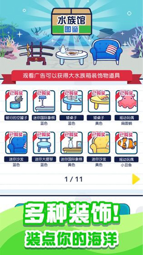 迷你水族館（0）