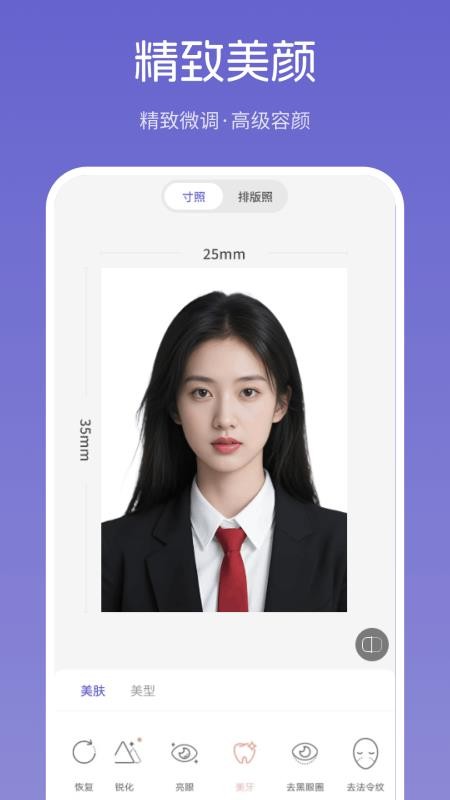 美尼證件照（1）