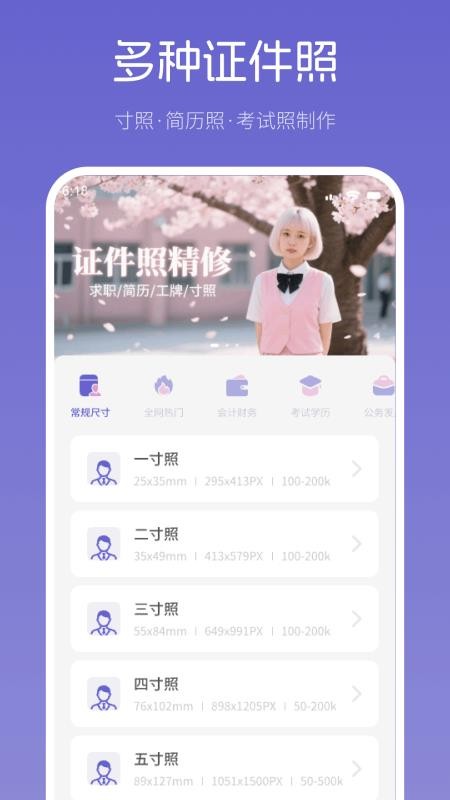 美尼證件照（0）