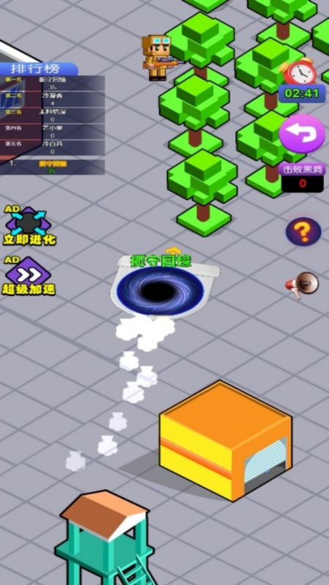 最強大黑洞（0）