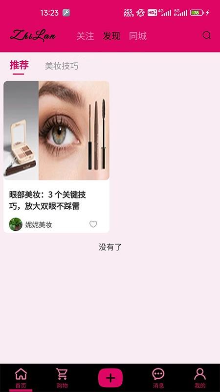 芷藍(lán)（0）