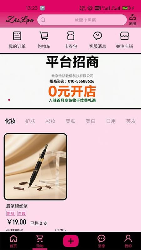 芷藍(lán)（2）
