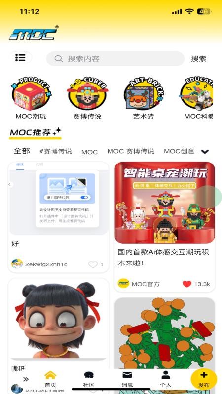 MOC（1）