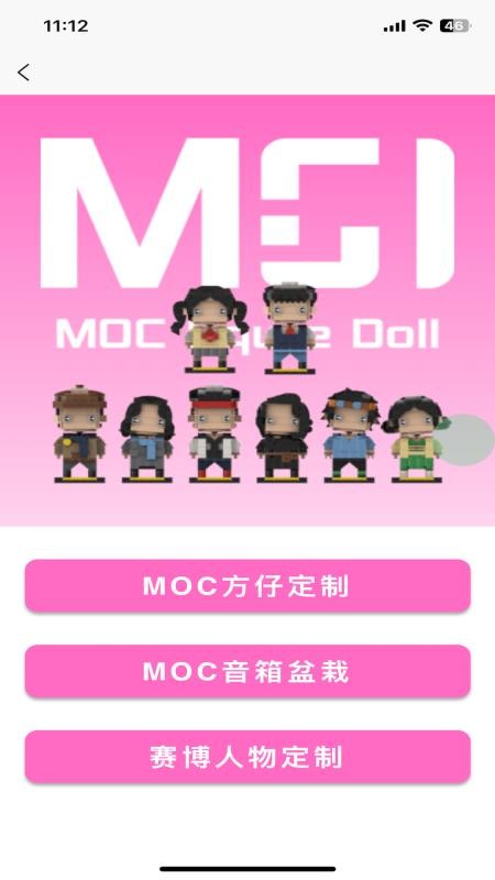 MOC（2）