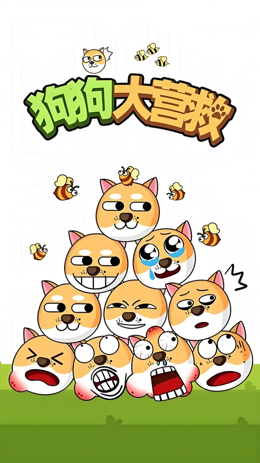 狗狗大營救（2）