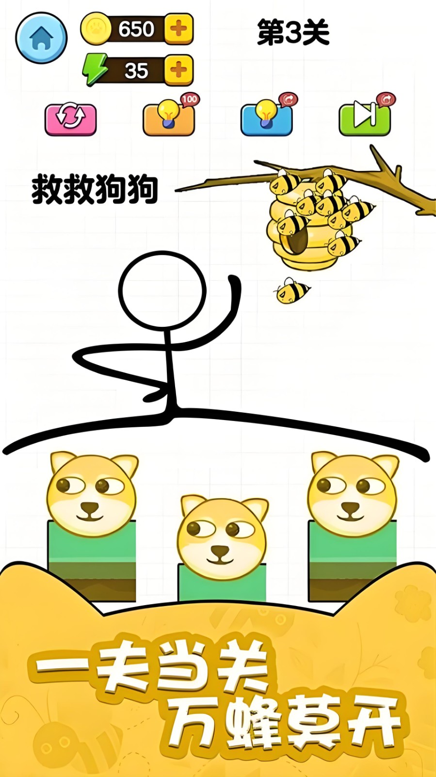 狗狗大營救（0）