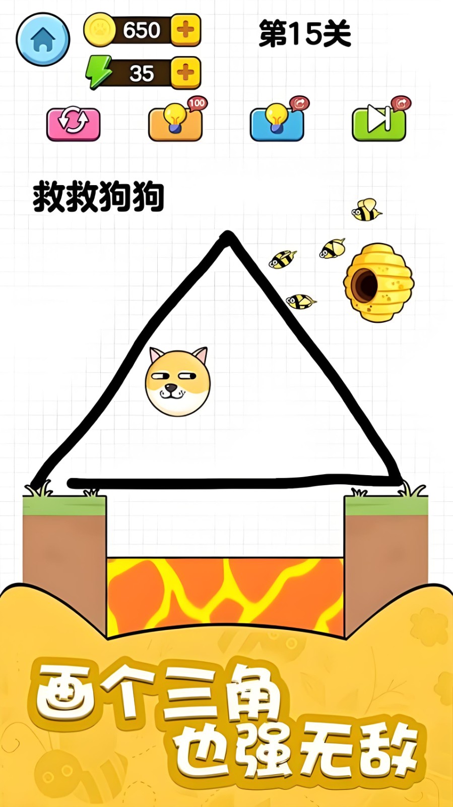 狗狗大營救（1）