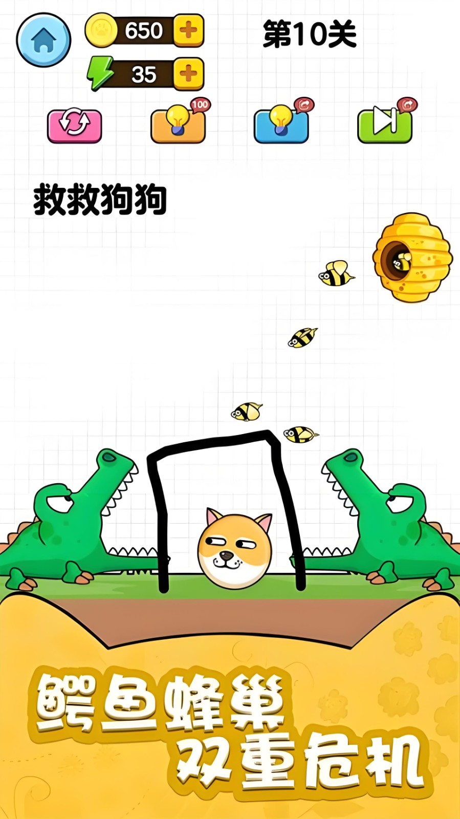 狗狗大營救（3）