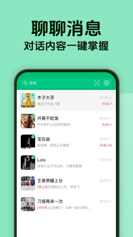 信語(yǔ)通（2）