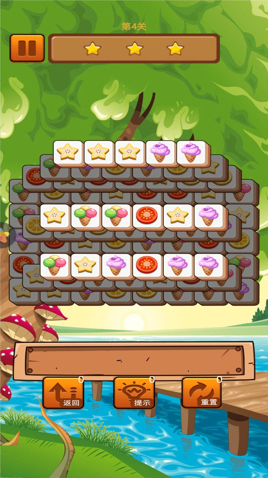 方塊三連消（2）