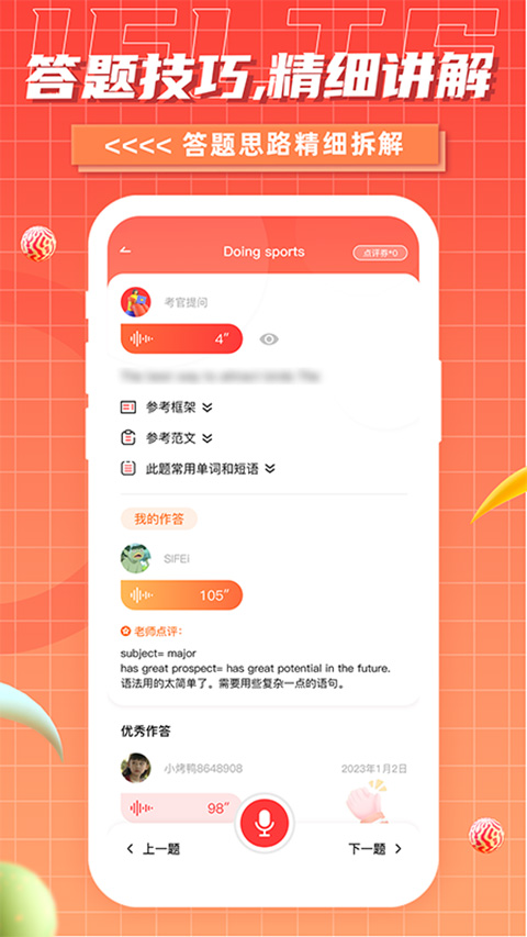 雅思GO（2）