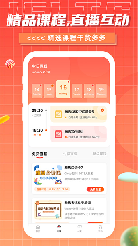 雅思GO（1）