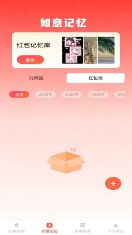 如意紅包封（1）