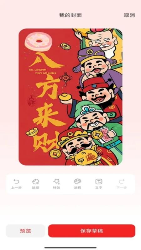 如意紅包封（3）