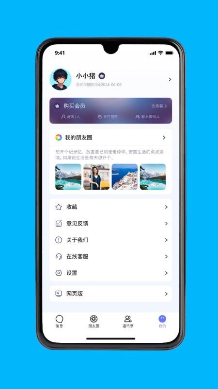極安密訊（3）