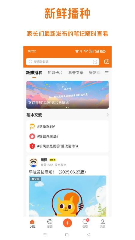 早哇（0）