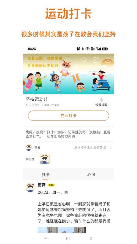 早哇（2）
