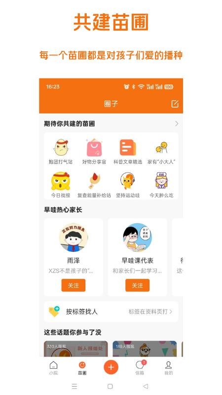 早哇（4）