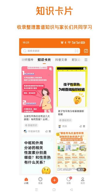 早哇（1）