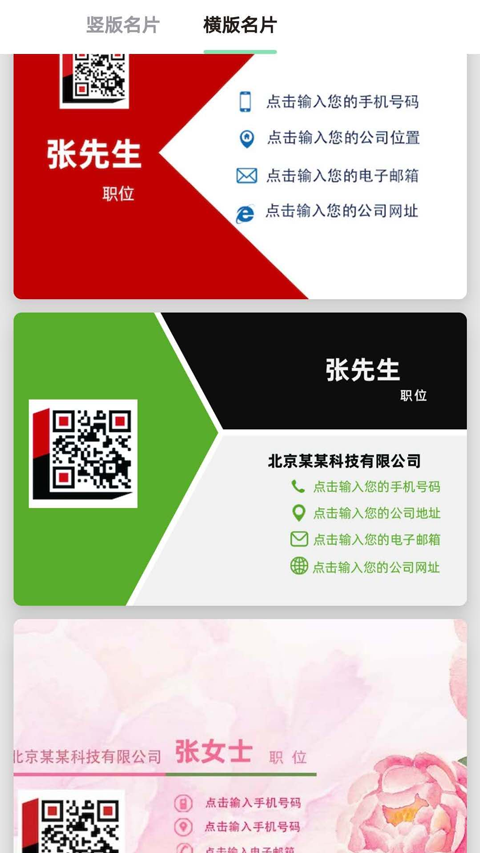名片制作大師（3）