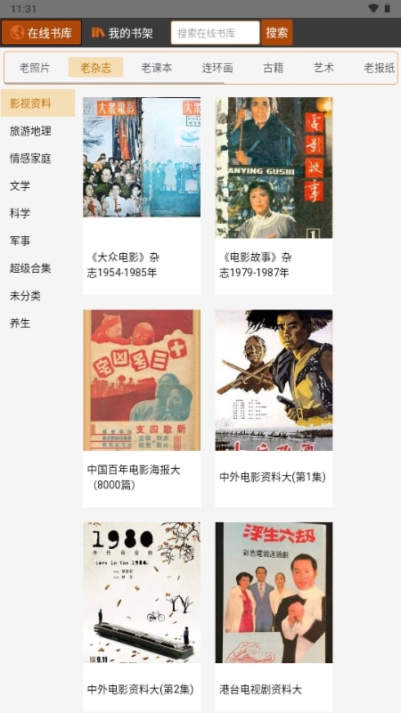 時光圖書館（1）