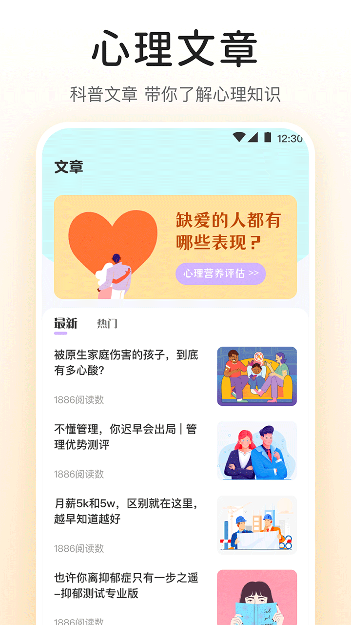 抑郁癥測試（2）