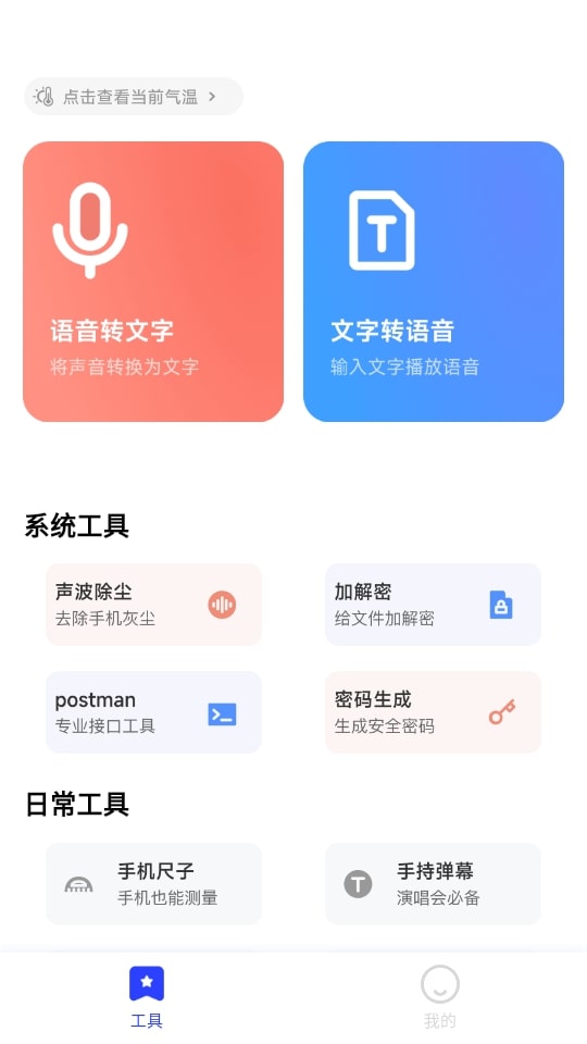 清荷工具口袋（1）