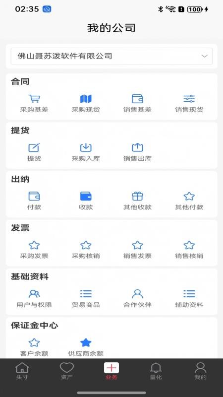 聶蘇潑（0）