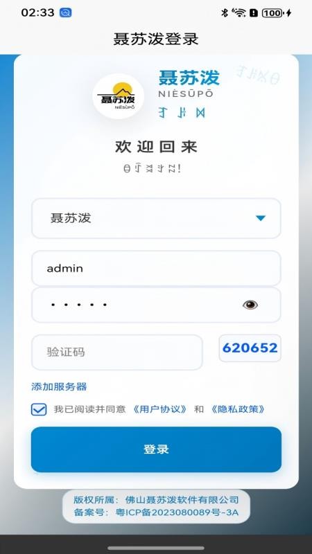 聶蘇潑（2）