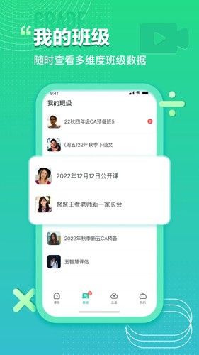 平行課堂（2）