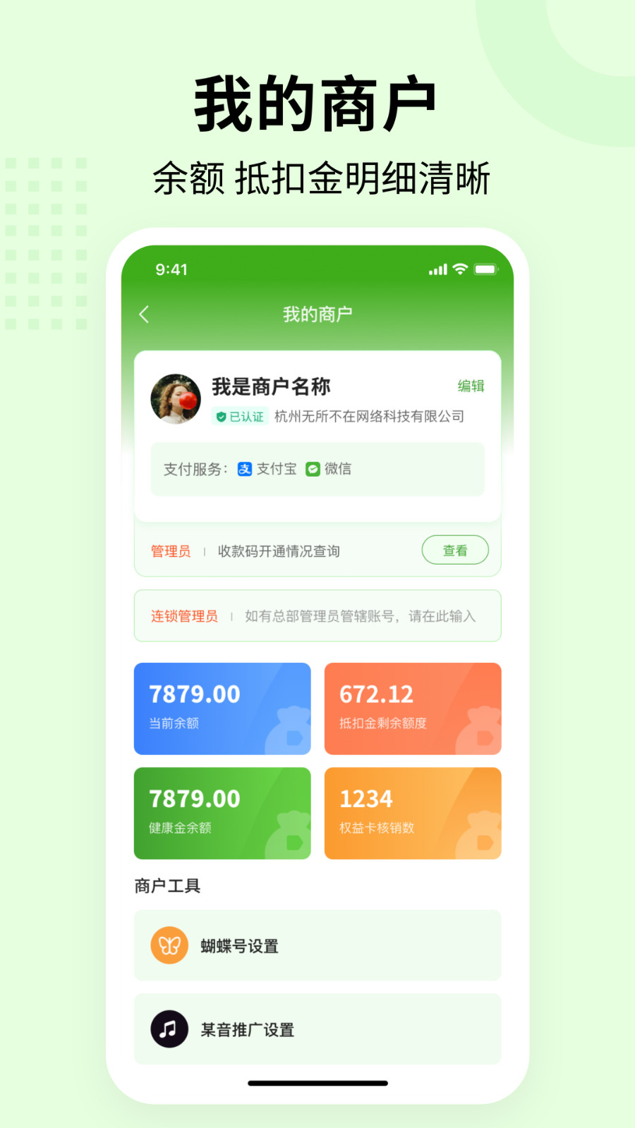 合聯(lián)健康（0）