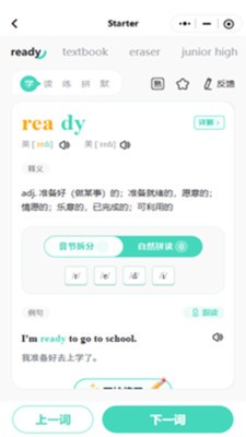 倍進背單詞（1）