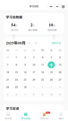 倍進背單詞（0）