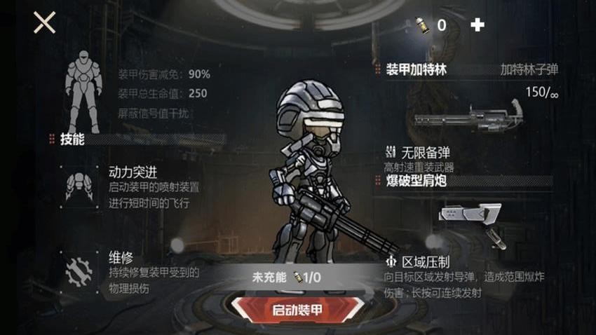 鼠鼠地鐵求生（1）