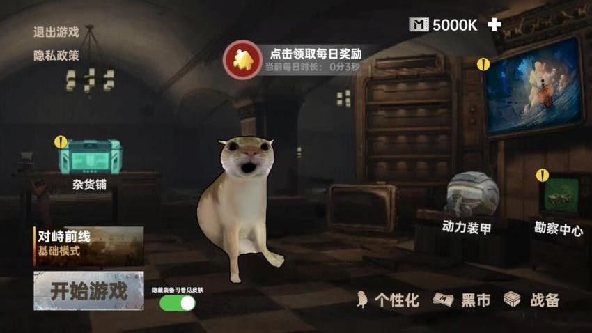 鼠鼠地鐵求生（3）