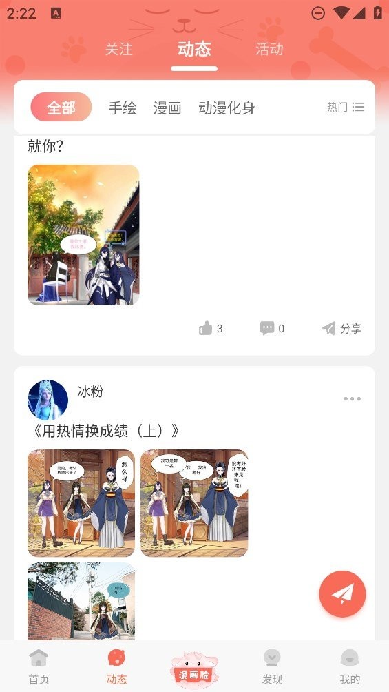 漫畫臉生成器（0）