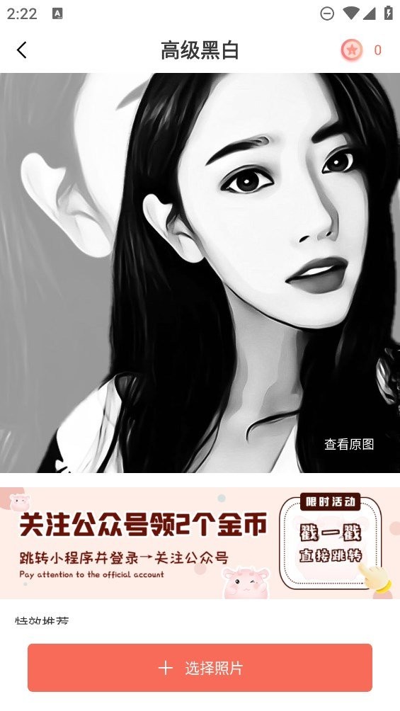漫畫臉生成器（2）