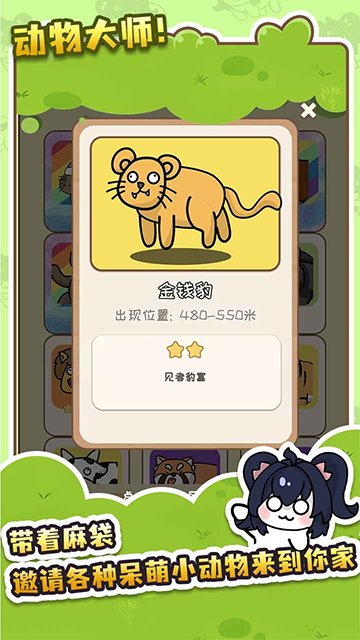 刮毛模擬器（3）