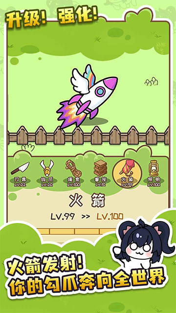 刮毛模擬器（2）