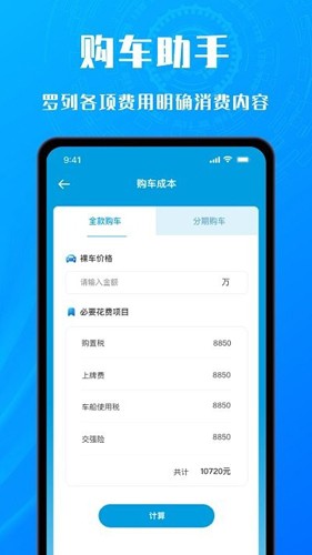 交通拍客（2）