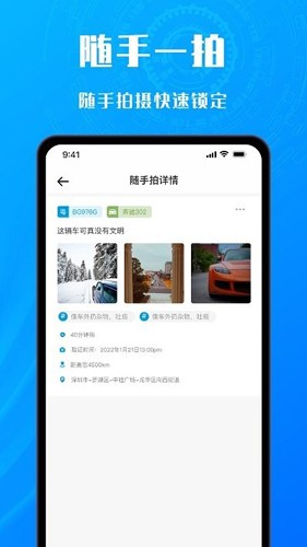 交通拍客（0）