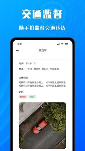 交通拍客（3）