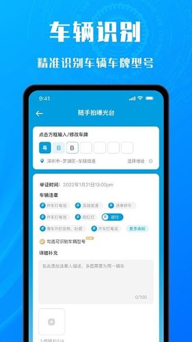 交通拍客（1）